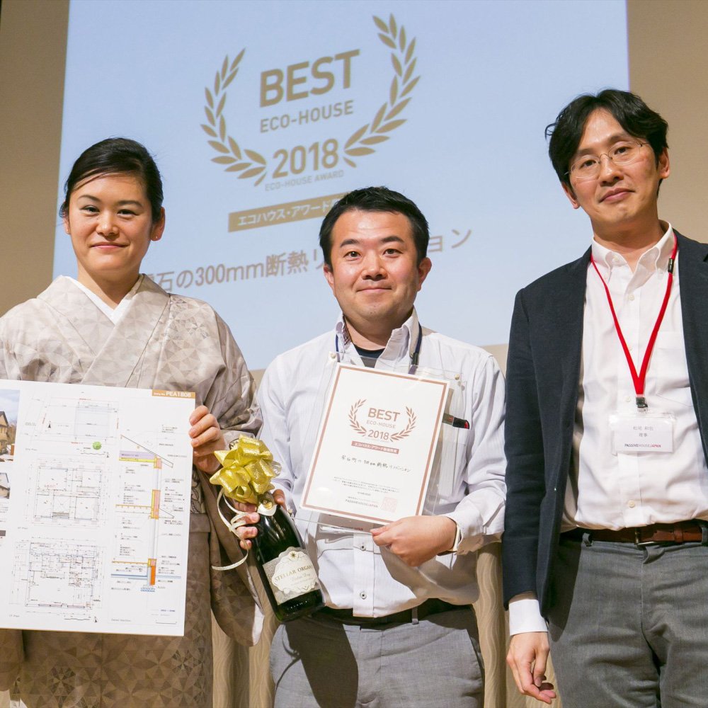 エコハウス・アワード2018 授賞式